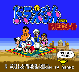 Doraemon: Nobita No Dorabian Night title screen for PC Engine